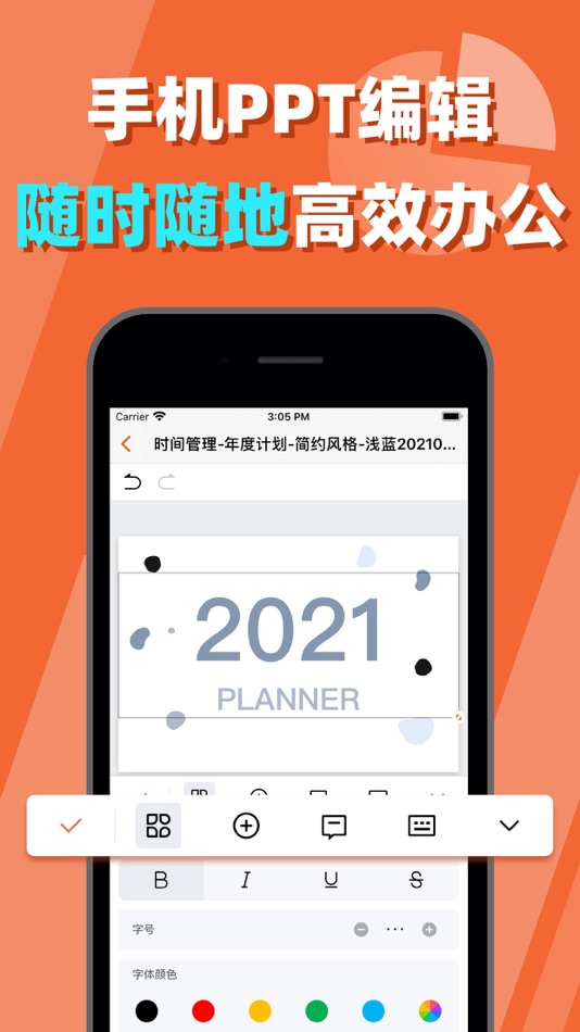 #2. PPT手机版-简易PPT制作工具 (iOS) Podle: 传清 方