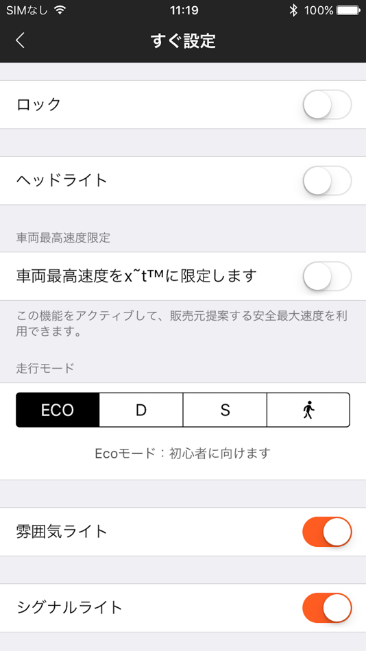 #3. Sunpie E-scooter (iOS) 由: 三鹏 任
