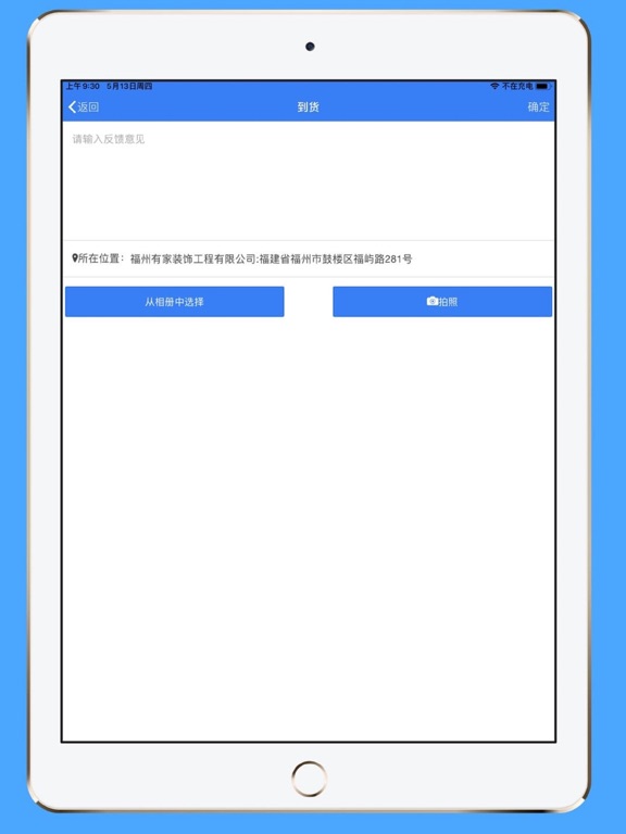 Screenshot #6 pour 有家司机APP