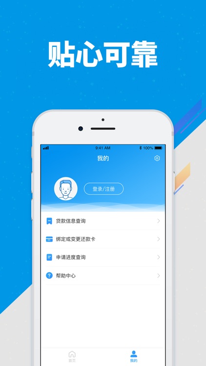 尚诚消费金融尊享版