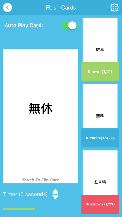 Kanji JLPT N3 - Play & Learn Screenshot