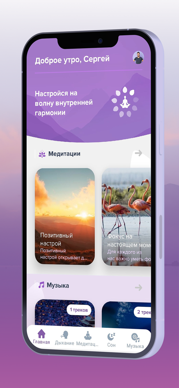 Focus медитации аффирмации