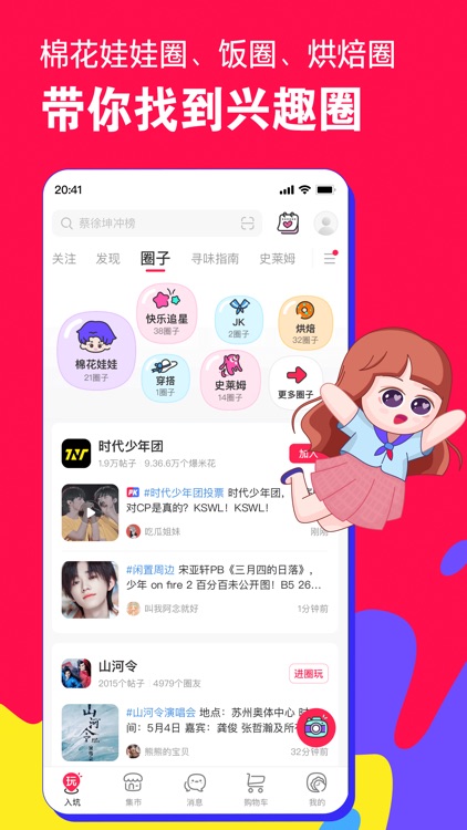 微店 - 头号玩家带你入坑