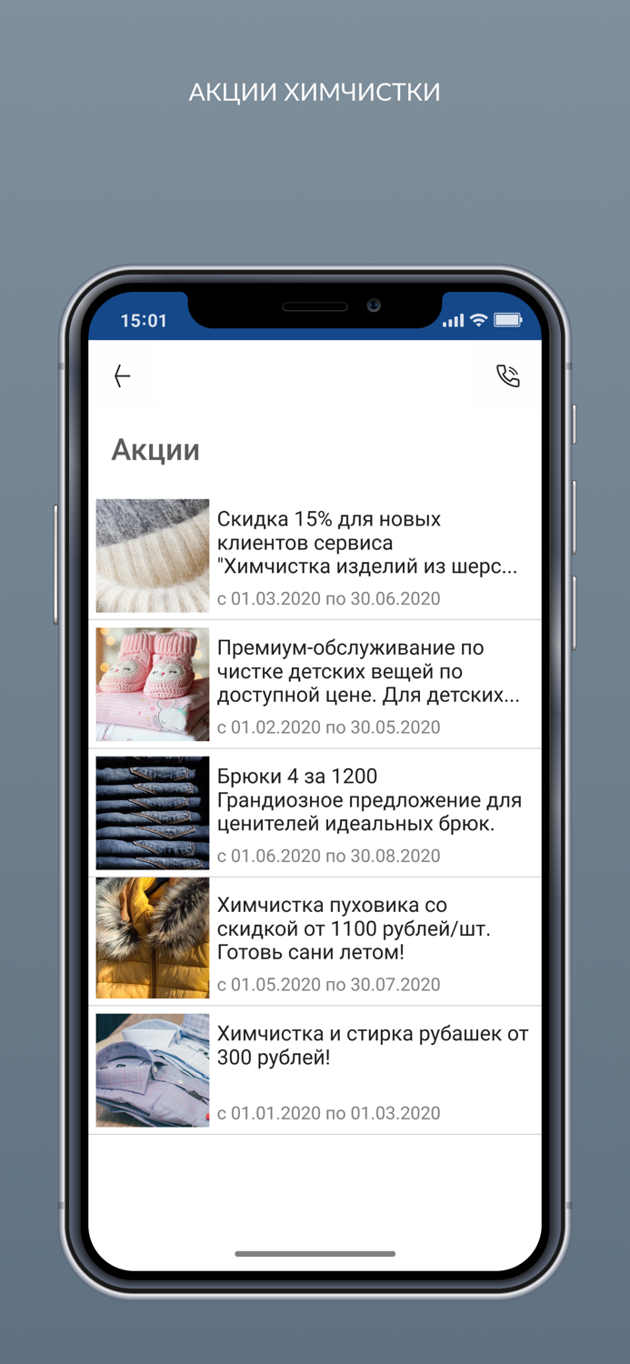 Индустрия Чистоты