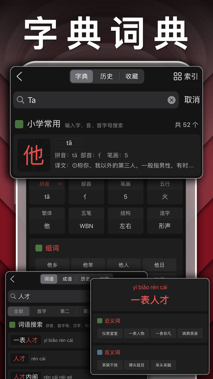 四年级英语下册-pep小学英语人教版点读App