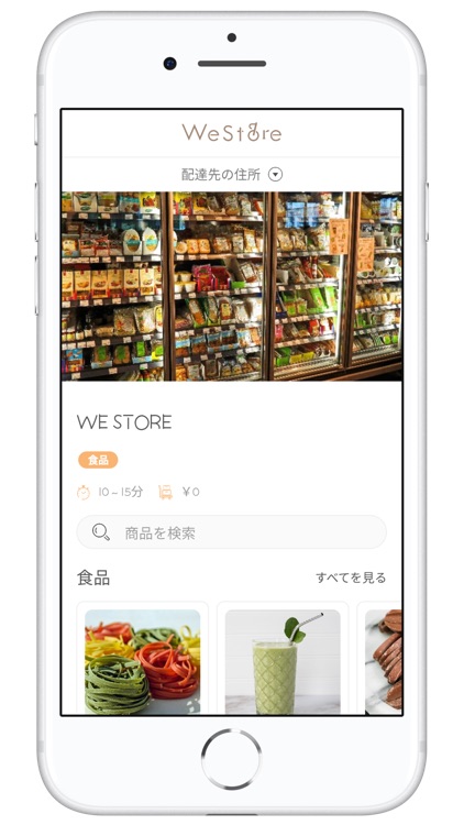 WeStore - 買い物デリバリー