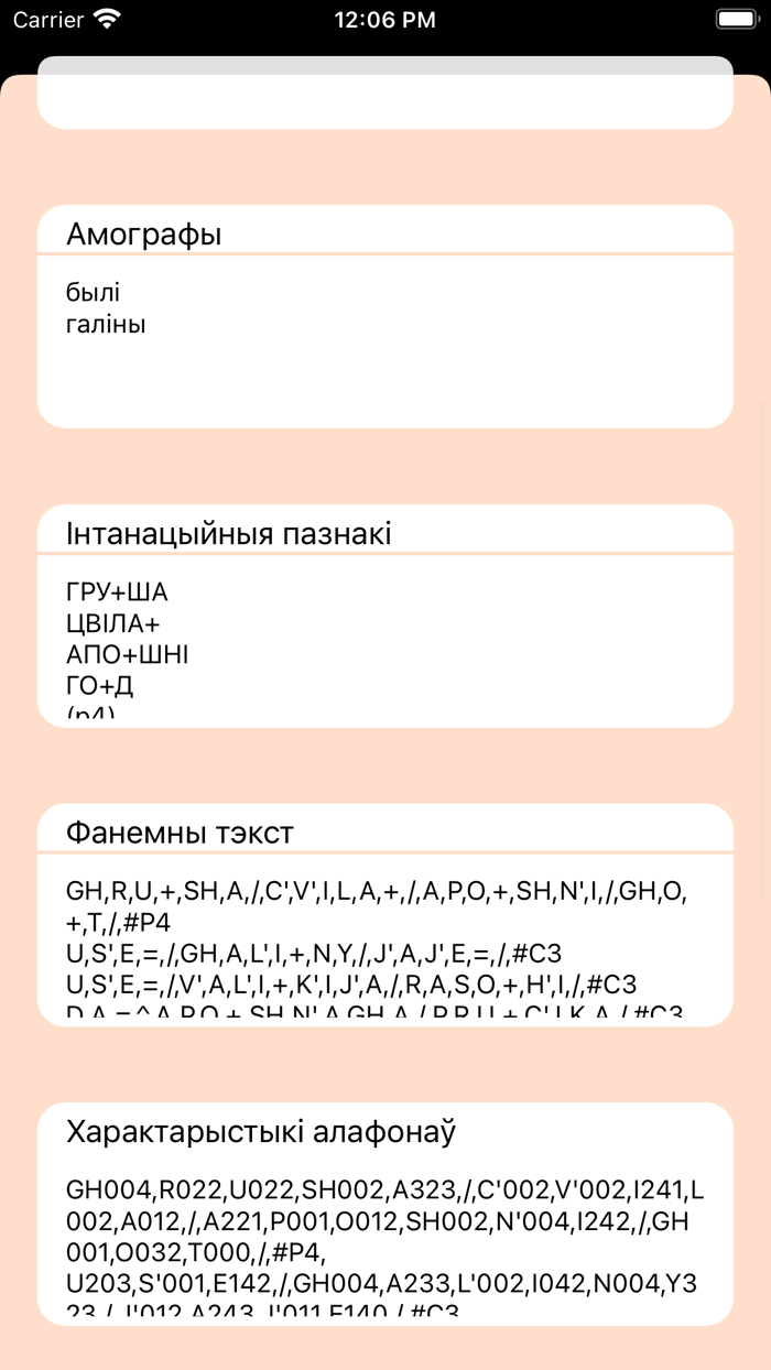 Text to Speech Synthesizer