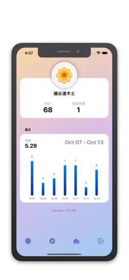 Game screenshot 撮谷道 apk