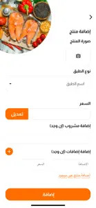 سنعة للأسر و المندوبين screenshot #1 for iPhone