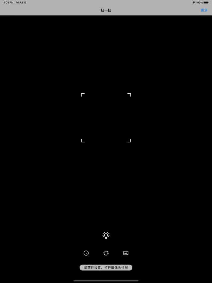 二维码扫描-快来扫一扫