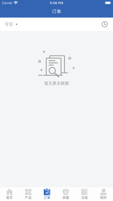 瓷都云驾驶舱 Screenshot