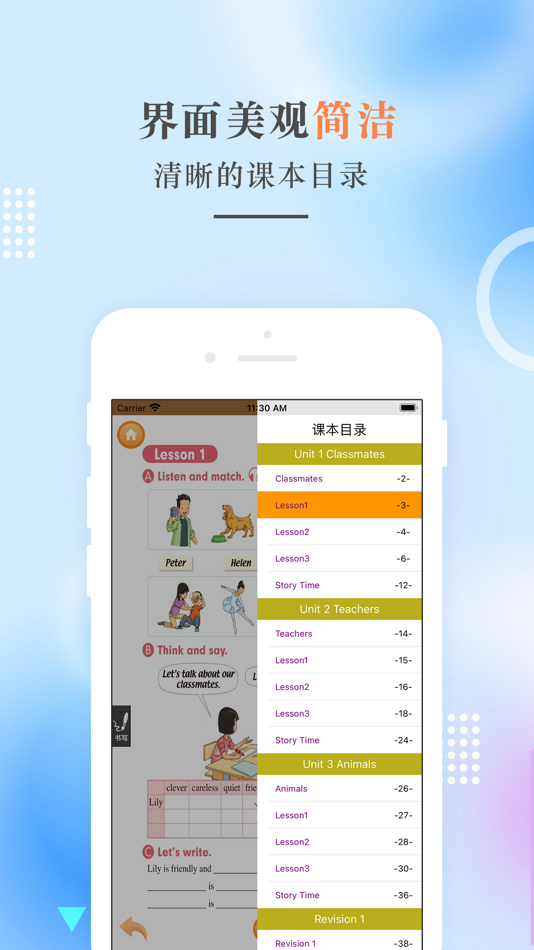 #3. 五年级英语上册-人教版新起点小学英语点读 (iOS) 게시자: 建明 田