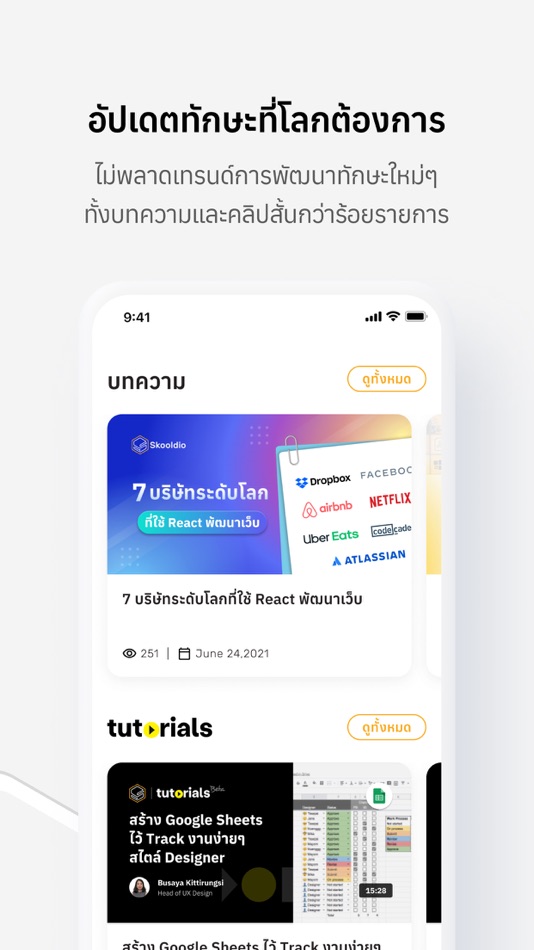 #7. Skooldio (iOS) Podle: Skooldio Co., Ltd.
