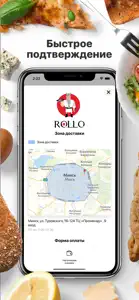 Суши Rollo | Минск screenshot #3 for iPhone