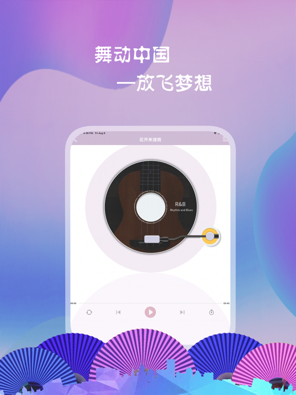 广场舞视频：教学视频分解慢动作 iPad screenshot 4 - Reference app