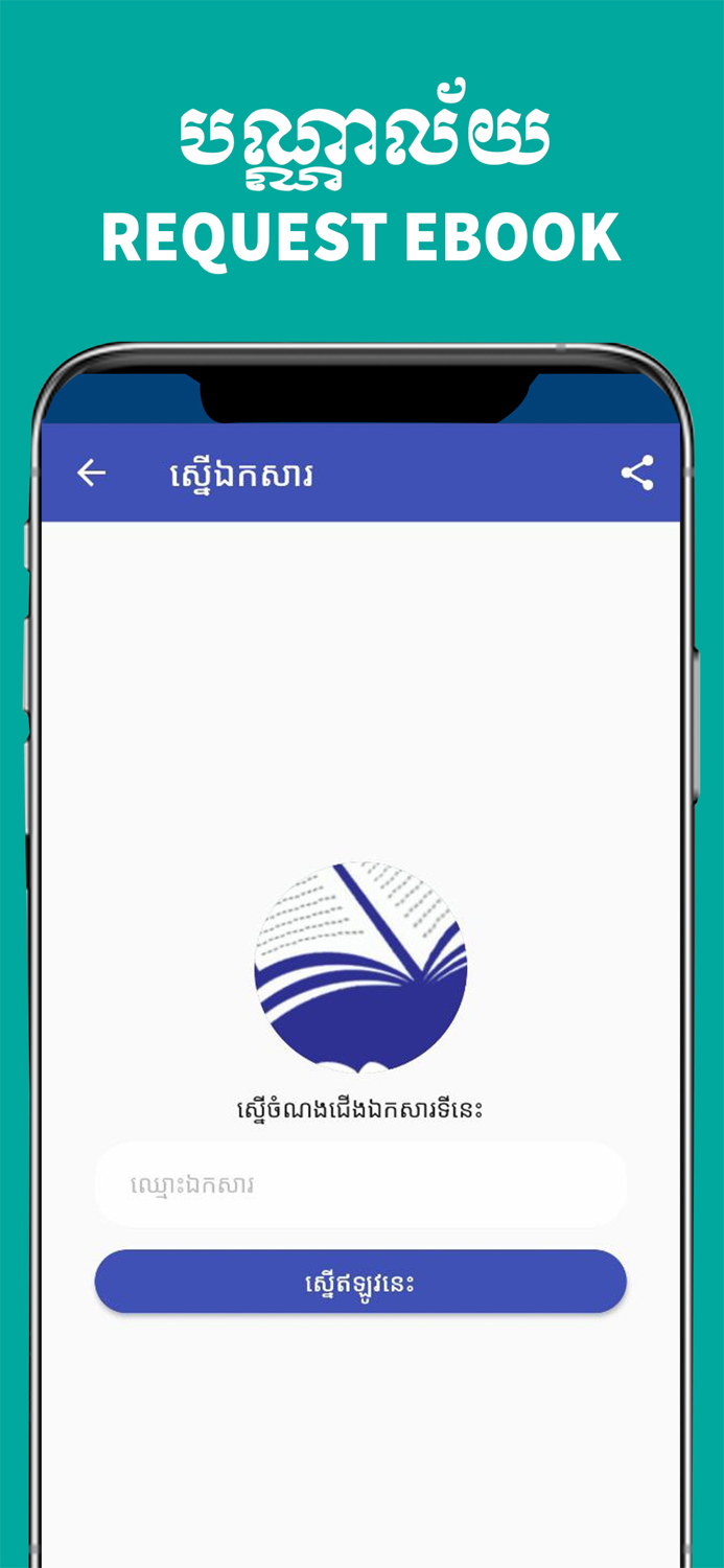Khmer eBook Collection