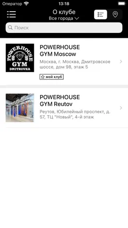 Game screenshot POWERHOUSE GYM MOSCOW apk