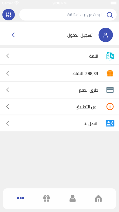 ايمون Screenshot