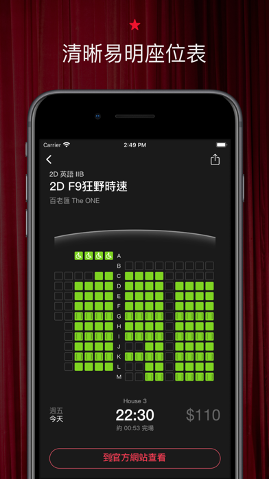 Screenshot #2 pour Enjoy Movie - Enjoy 電影