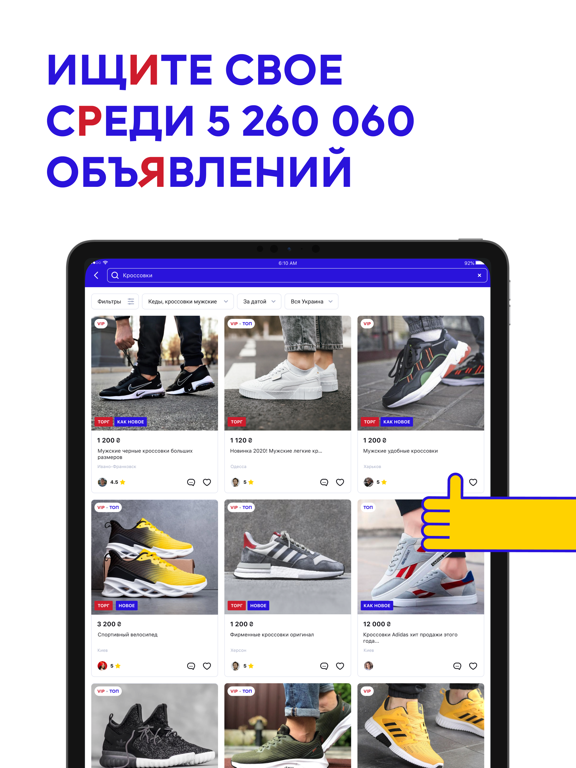 Screenshot #6 pour ІЗІ — Слава Україні!