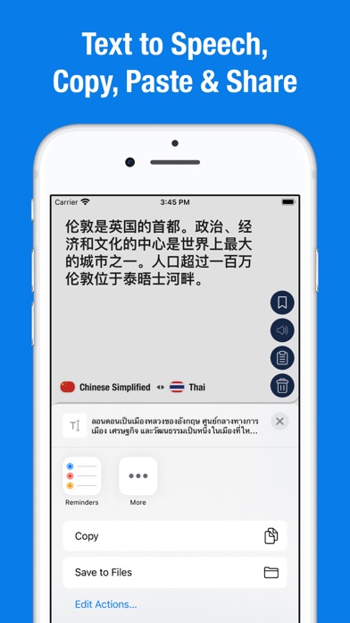 Thai to Chinese translator Screenshot