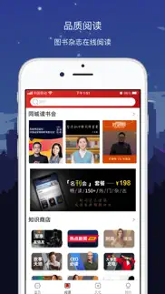 数字扬州 iphone screenshot 2