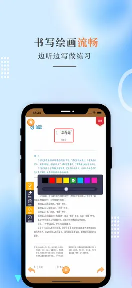 Game screenshot 七年级语文下册-人教版初中语文点读 apk