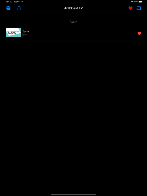 Screenshot #5 pour ArabCast