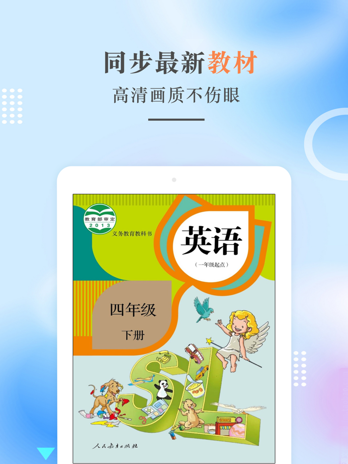 四年级英语下册-人教版新起点小学英语点读