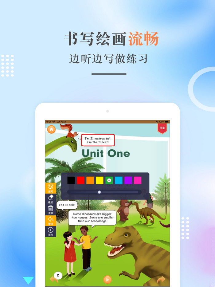 六年级英语下册-PEP人教版小学英语点读