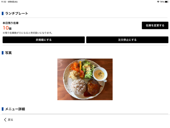 Screenshot #4 pour Nexyz.Mobile Order注文管理タブレットアプリ