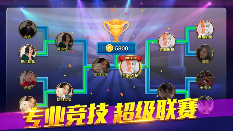 欢乐桌球 screenshot-4