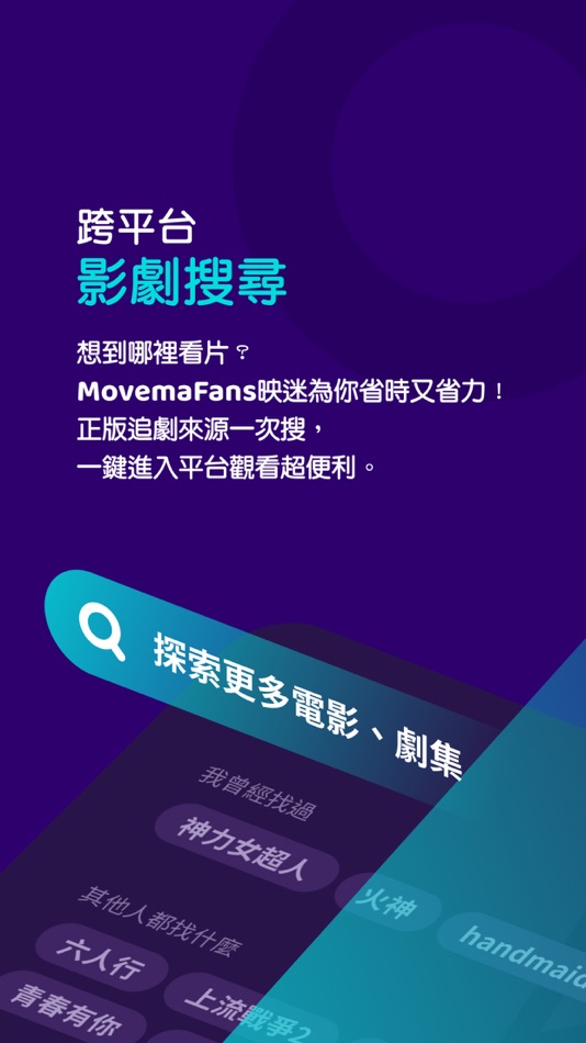 #4. MovemaFans 映迷｜你的影劇搜尋神器！ (iOS) Von: Fullerton
