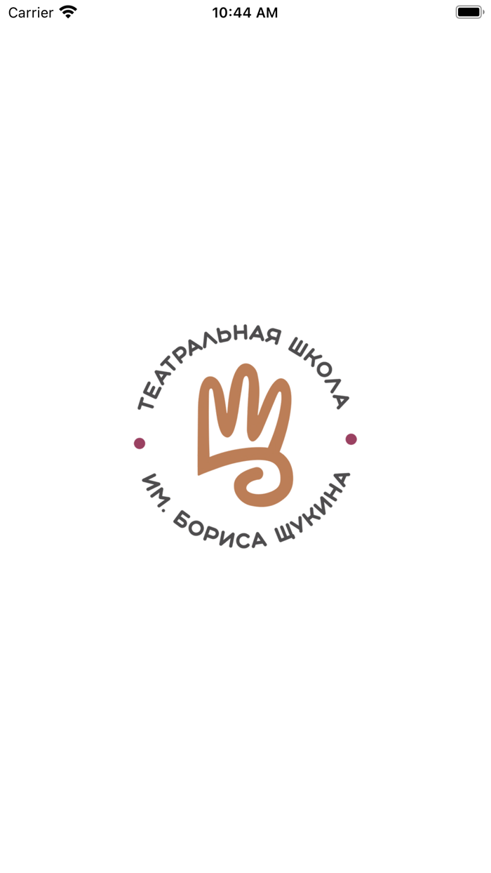 Театральная школа им. Б.Щукина