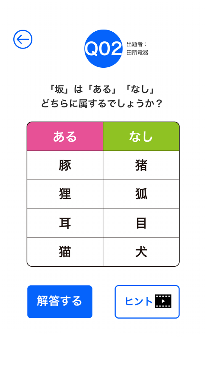 謎解きアイランド