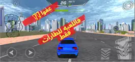 Game screenshot كنق الهجوله hack