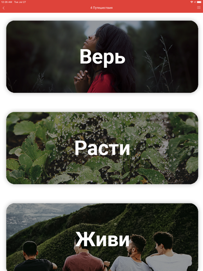 Reach4Life – Путь к Жизни