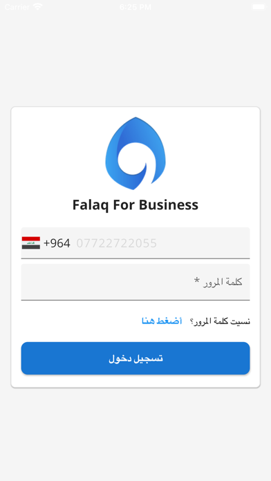 Screenshot #1 pour Falaq Business