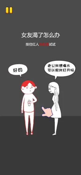 Game screenshot 搞笑模拟器 apk