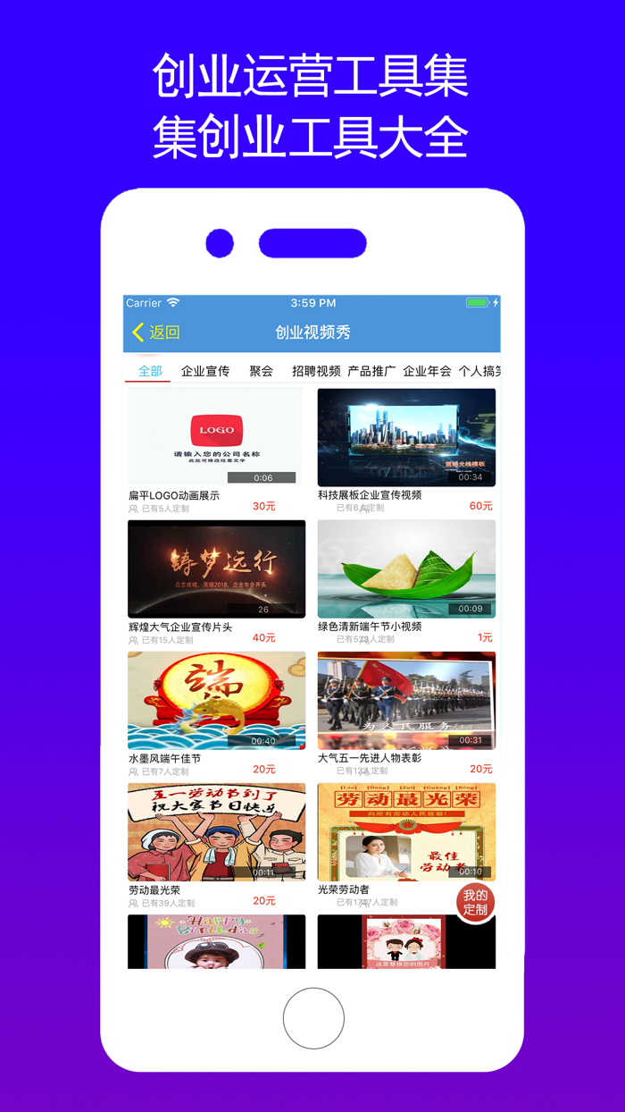 创业达人-创业平台 加盟招商 找项目