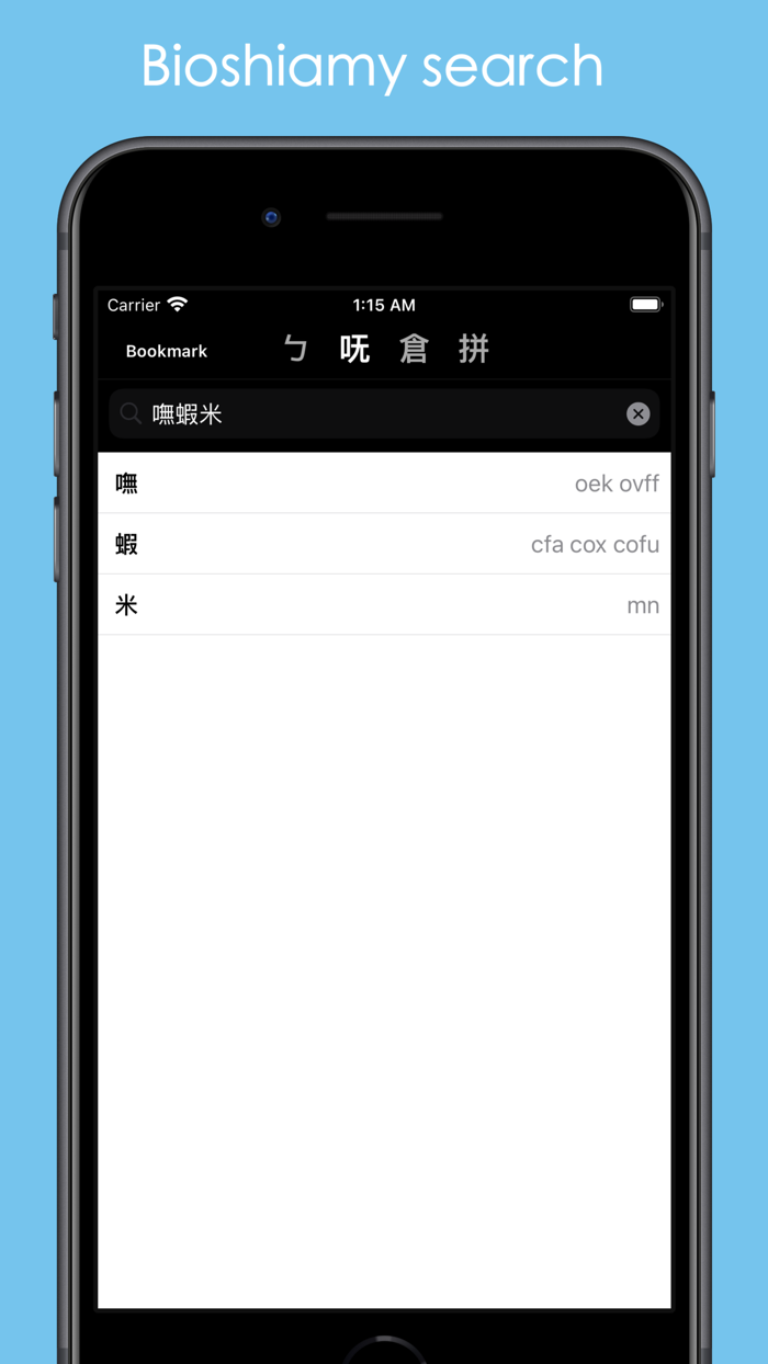 Chinese IME Dictionary Taiwan