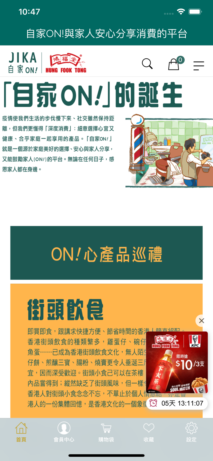 自家ON 與家人安心分享消費的平台