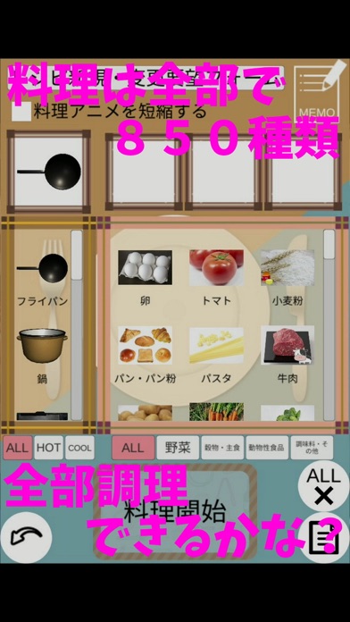 Escape in cuisine Screenshot