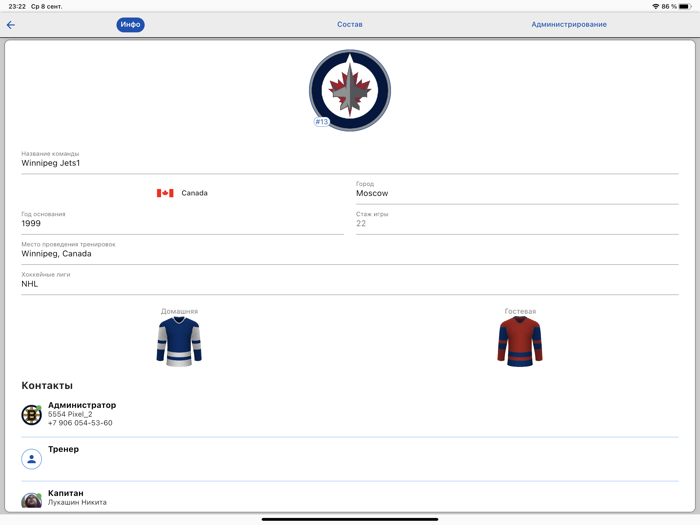 Энергия хоккея