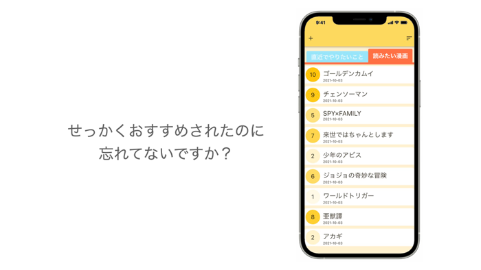 やりたいことリスト BucketList