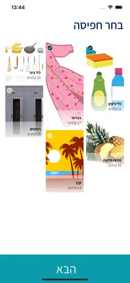 Game screenshot משחק מסתובב apk