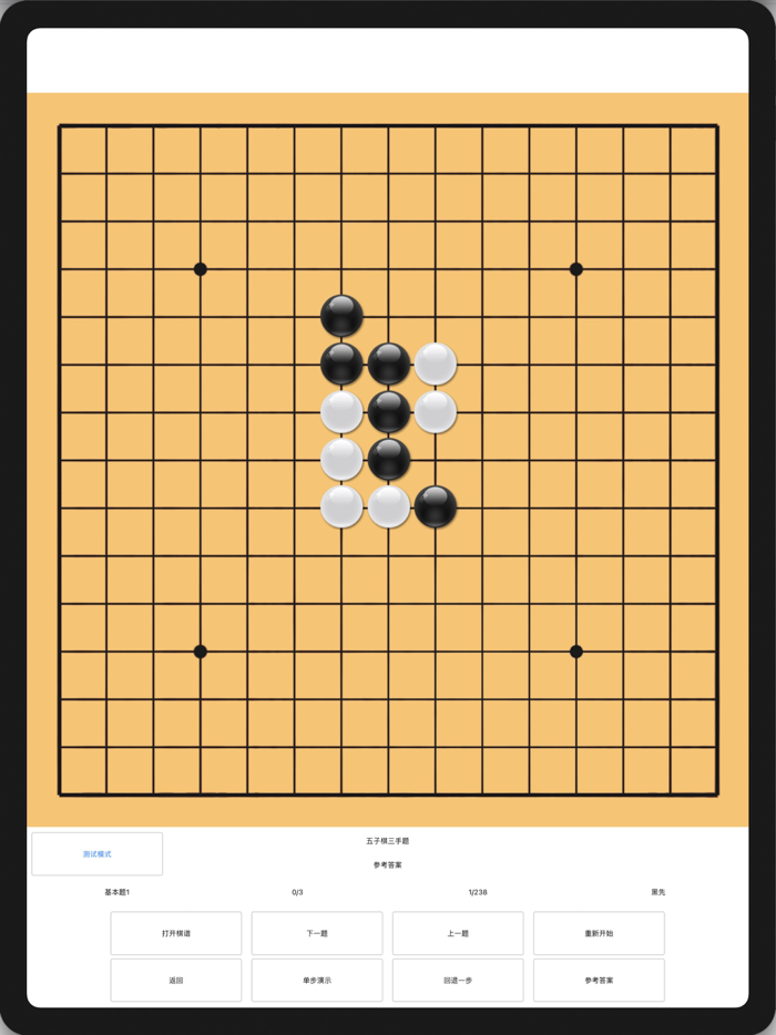 围棋.五子棋.打谱软件