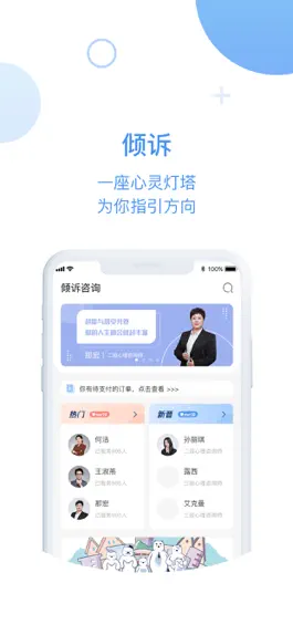 Game screenshot 心知岛 hack