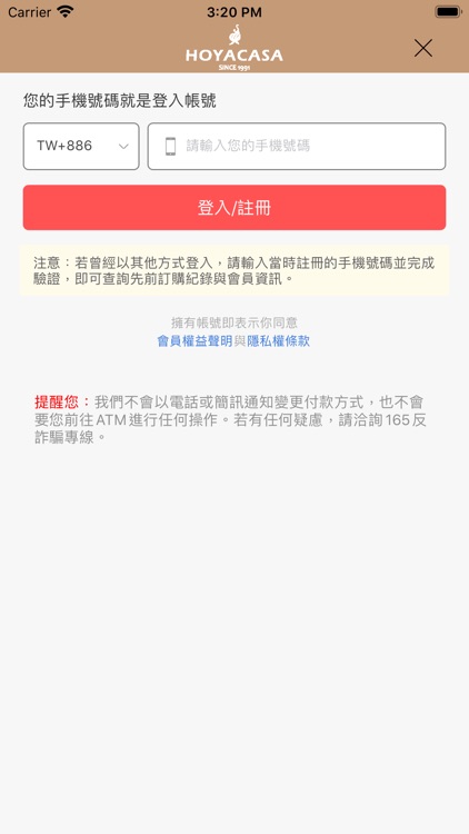 HOYACASA禾雅寢具生活館 screenshot-4