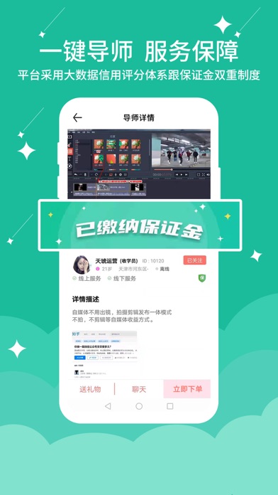 米豆电竞-一站式游戏社交app screenshot 2